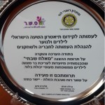 מוטי חלימי - תודה לתאטרון השעה