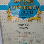 מוטי חלימי - תודה לתאטרון השעה