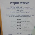 מוטי חלימי - תודה לתאטרון השעה