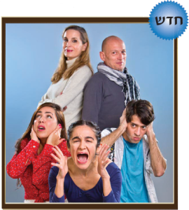 מוטי חלימי התשמע קולי